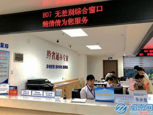 黨建引領(lǐng)集成辦、幫代辦、高效辦 漳州薌城區(qū)政務(wù)服務(wù)中心助力政務(wù)服務(wù)提檔升級(jí)