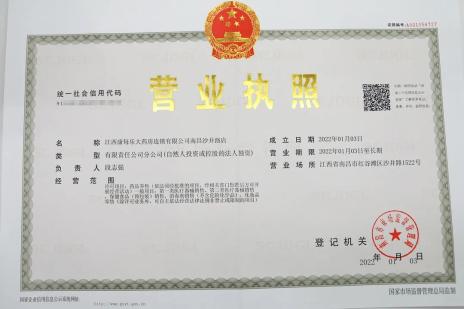 南昌青云譜區(qū)3天快速代辦公司注冊(cè)及營(yíng)業(yè)執(zhí)照服務(wù)